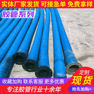 Dn150 Flange Connection Large Diameter Rubber Hose Steel Wire Skeleton High Pressure Flange Rubber Pipe Support Customization