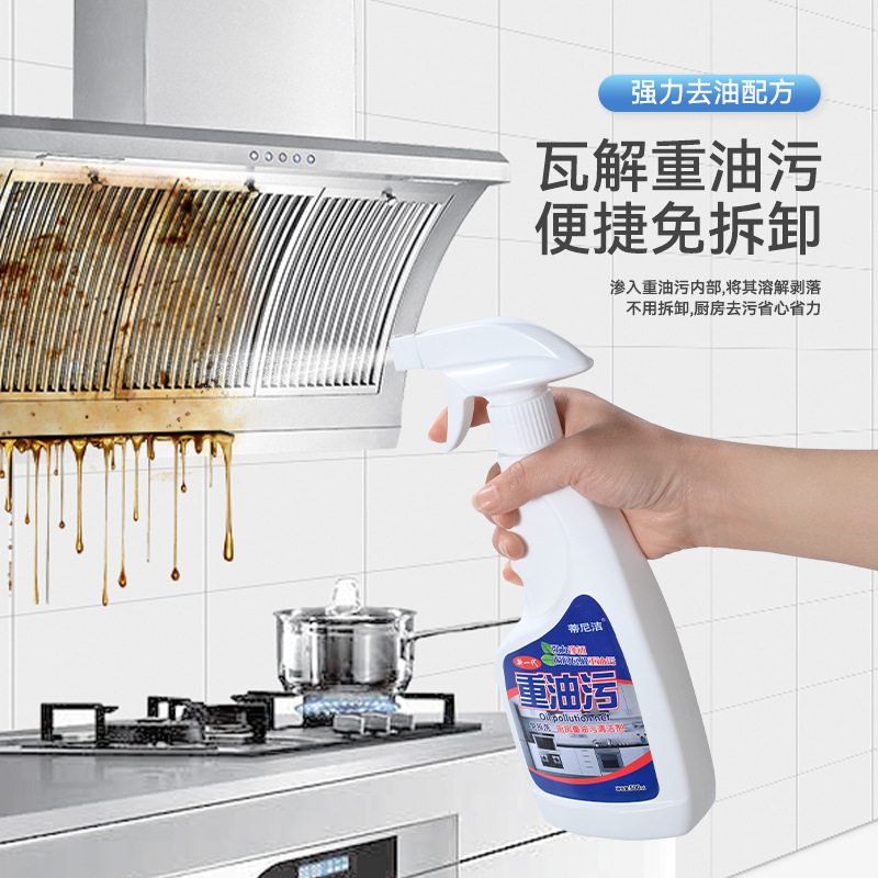 Oil Smell Extractor, Grease Remover, Powerful Kitchen Heavy Grease Cleaner, Foam Degreaser Magic