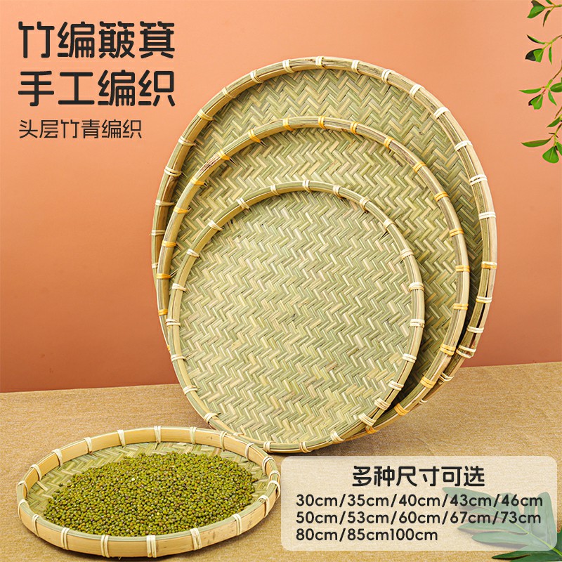 特色手工艺竹编有孔纯竹子簸箕头层竹青皮竹匾晾晒干货筐收纳竹盘