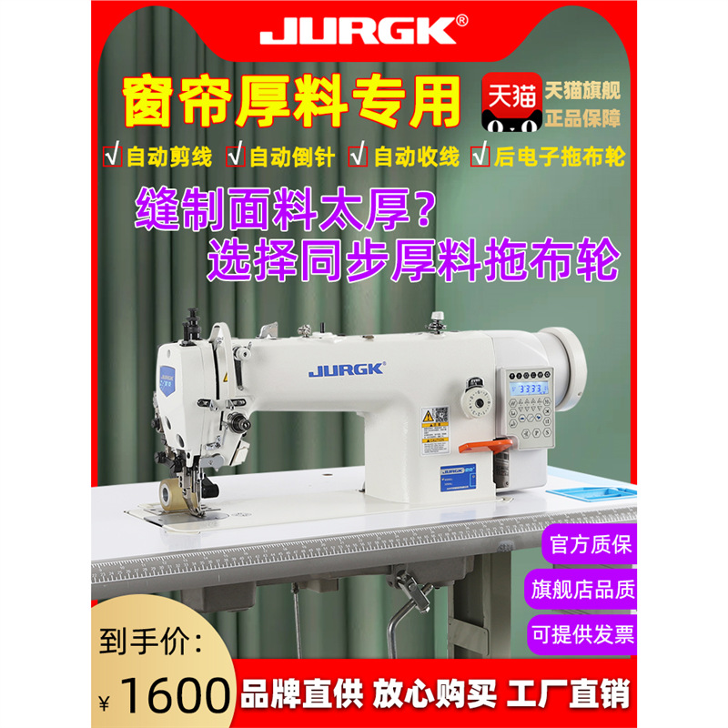 全新窗帘专用电脑平车薄厚通吃拖布轮卷边包边帘头布袋工业缝纫机