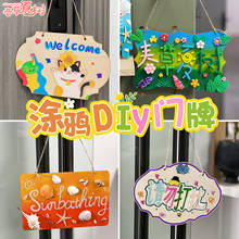 DIY木质挂件手工diy涂鸦绘画空白门牌木制作创意粘贴装饰网红挂牌