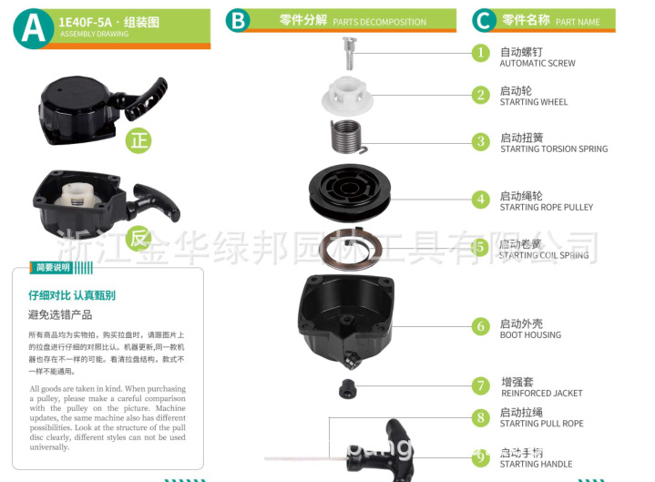 匹配各类割草机割灌打除草机拉盘高质量可拉一万次新品1E40F-5A