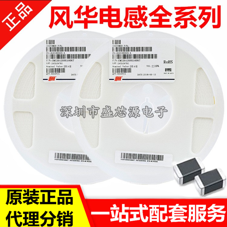 原装风华MS127-390MT 12.2x12.2x7.5mm 39uH ±20% 贴片功率电感