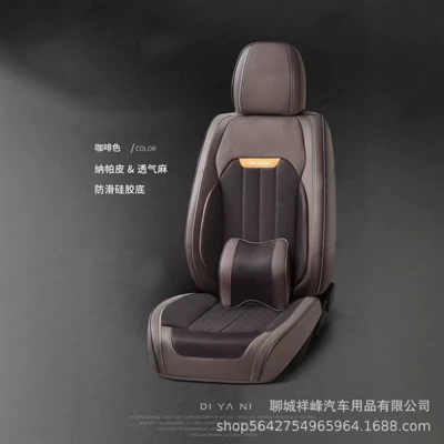 Four Seasons Pad by Nappa Leather, Breathable Seat Cushion - coffee-color-the-whole-car-has-five-seats-2-headrests