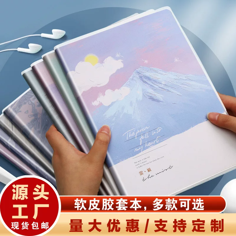 Soft rubber sleeve notebook cover, A5/B5 formats, increased thickness, multiple cover designs (56/72/96 pages)