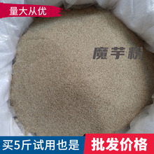 5斤 四川魔芋粉魔芋豆腐粉原料魔芋精粉天然纯粉纯魔芋粉原料A