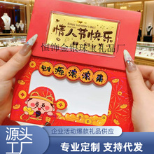 足金999马年马上有钱情人节金钞红包金片新年贺岁生日纪念日礼品