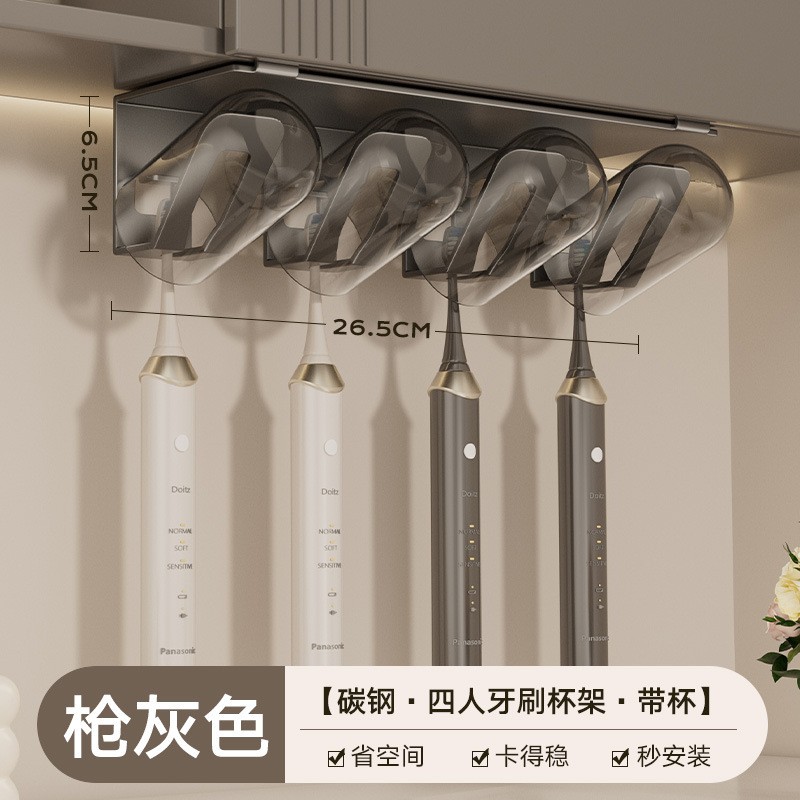歯ブラシラック、パンチフリーうがい薬カップ、壁掛け歯ブラシカップ、歯ブラシ、壁掛け軽量高級電動歯ブラシラック|undefined