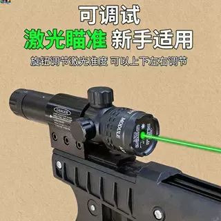 金属加长大绿激光瞄准器上下左右可调弹弓配件定点抗震红外线瞄具