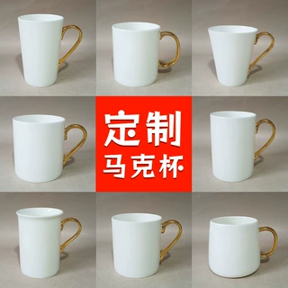 多款杯型鎏金手柄马克杯定制印字印照片开业礼物员工福利陶瓷水杯
