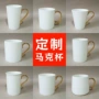 鎏金印字员工定制水杯