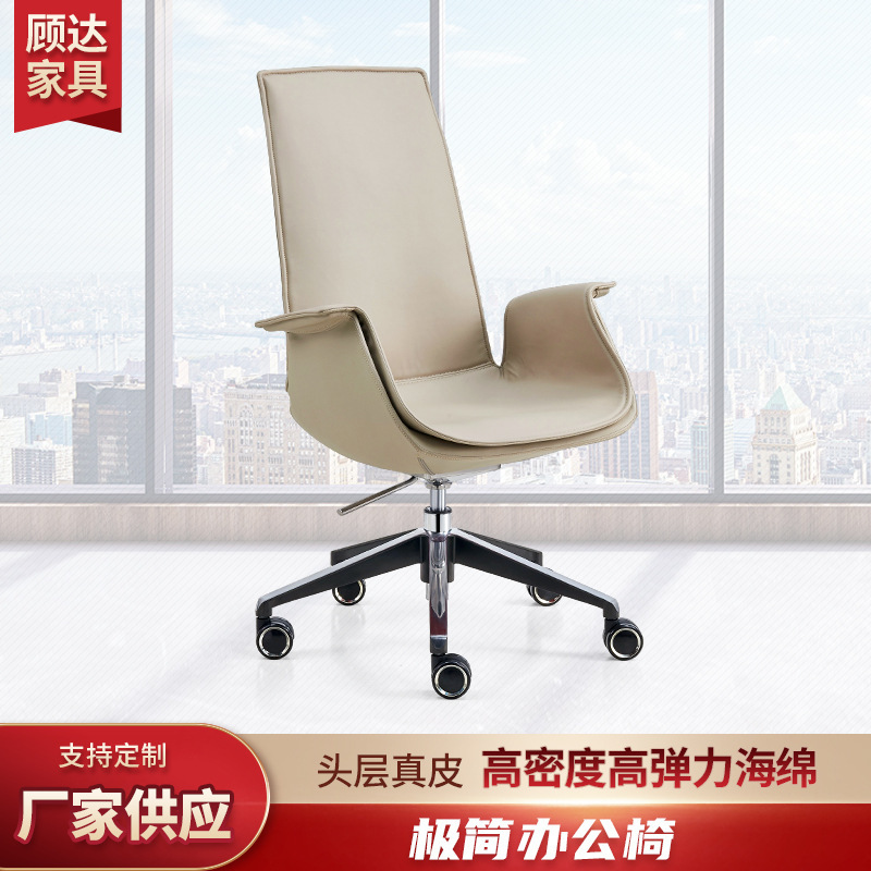 Guda Factory Direct Sales Modern Fashionable High-Quality Fiberglass Liftable Rotating Roller Office Manager Chair