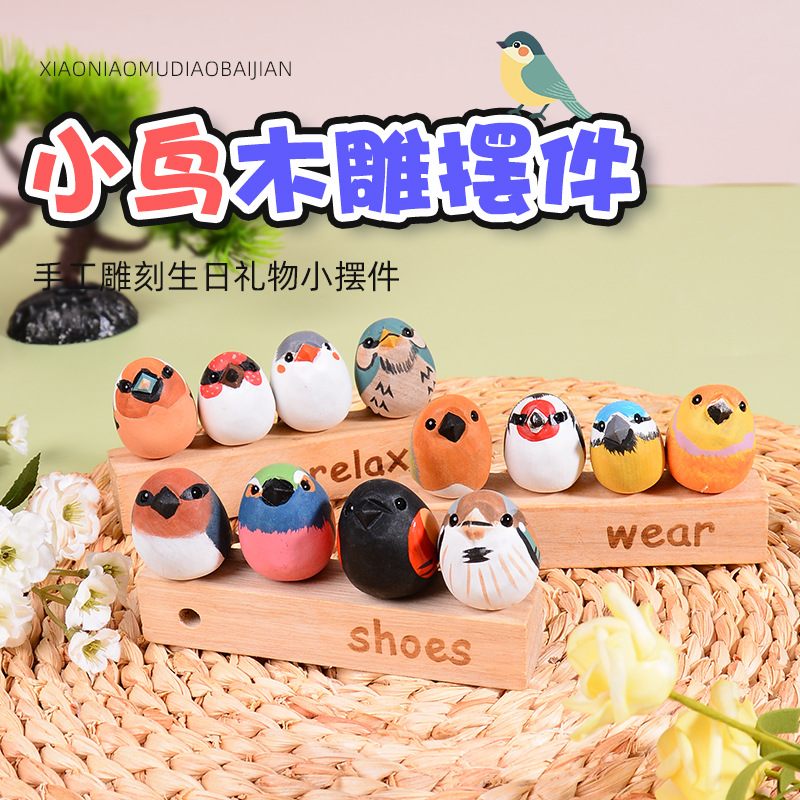 手工木雕迷你小鸟创意木雕手工桌面摆件网红工艺品礼物礼品木雕小