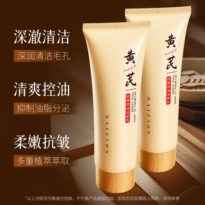 Baizhen Tang astragal antiarrugas y control de aceite limpiador facial espuma densa limpieza profunda refrescante no grasa limpiador facial al por mayor