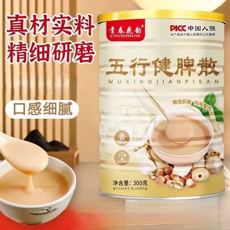 Youth Huayun Five Elements Jianpi Powder 300g 缶詰ミールリプレイスメント卸売醸造栄養成分|undefined