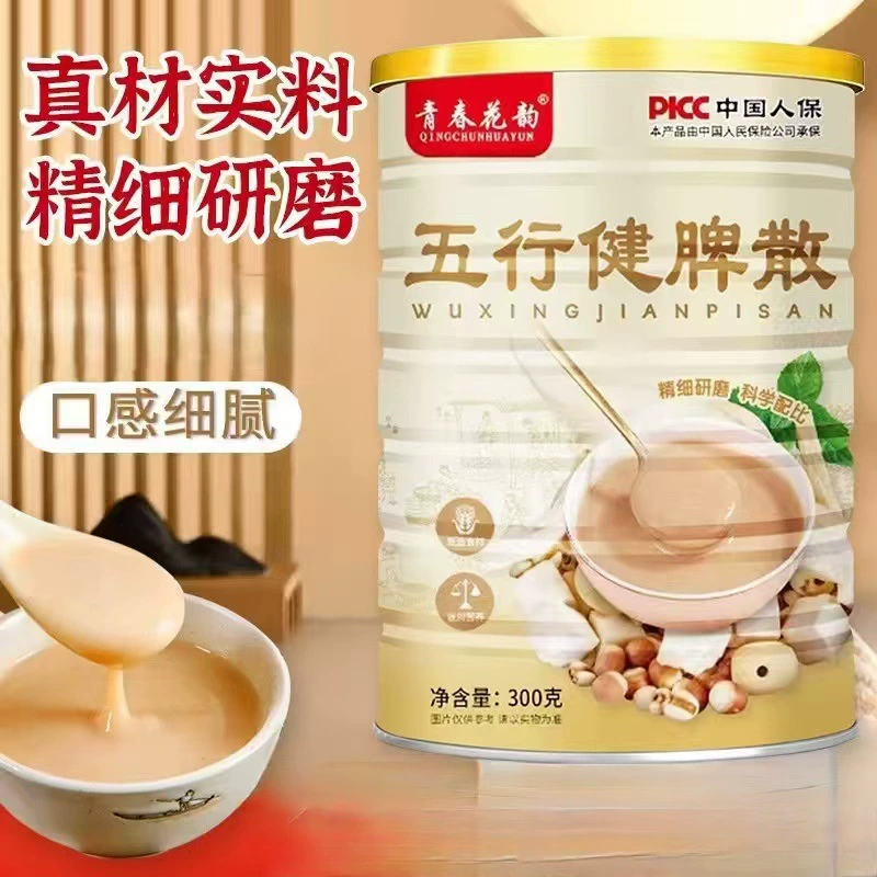 Youthful Flower Rhythm Five Elements Порошок для укрепления селезенки, 300 г, жестяная банка, замена еды, оптовая продажа, заваренные питательные ингредиенты.