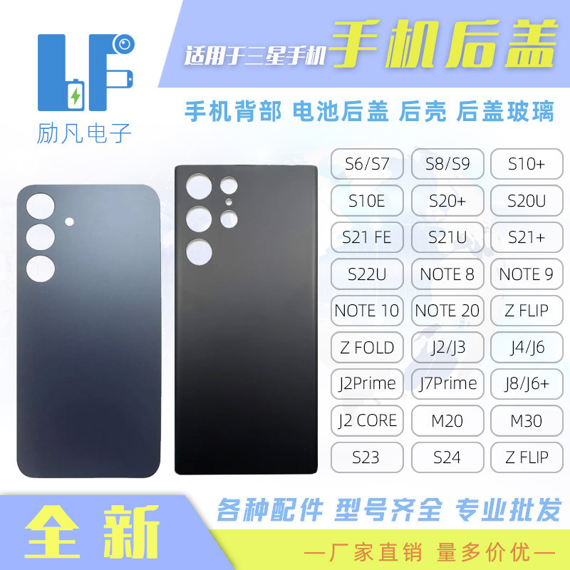 For Samsung S24 S9 S23 S20 NOTE 20 Z FLIP FOLD 5 back cover glass For Samsung S24 S9 S23 S20 NOTE 20 Z FLIP FOLD 5 back cover glass
