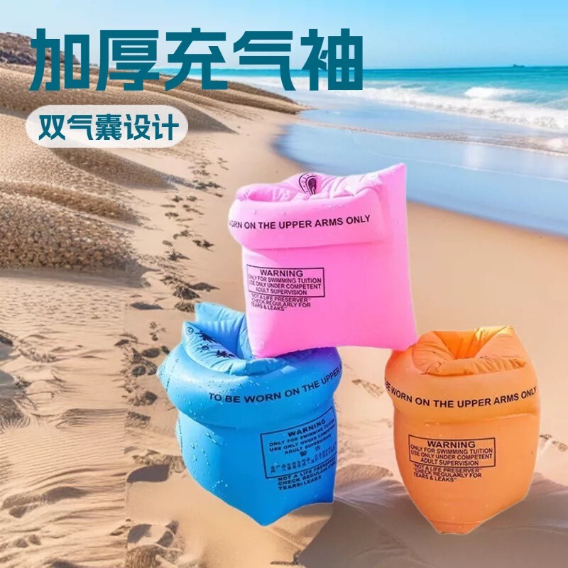 Manufacturer Wholesale Thickened Inflatable Floating Sleeves for Adults with Double Airbags, Safe Swimming Arm Rings, Infant Floating Rings, Double-Layer