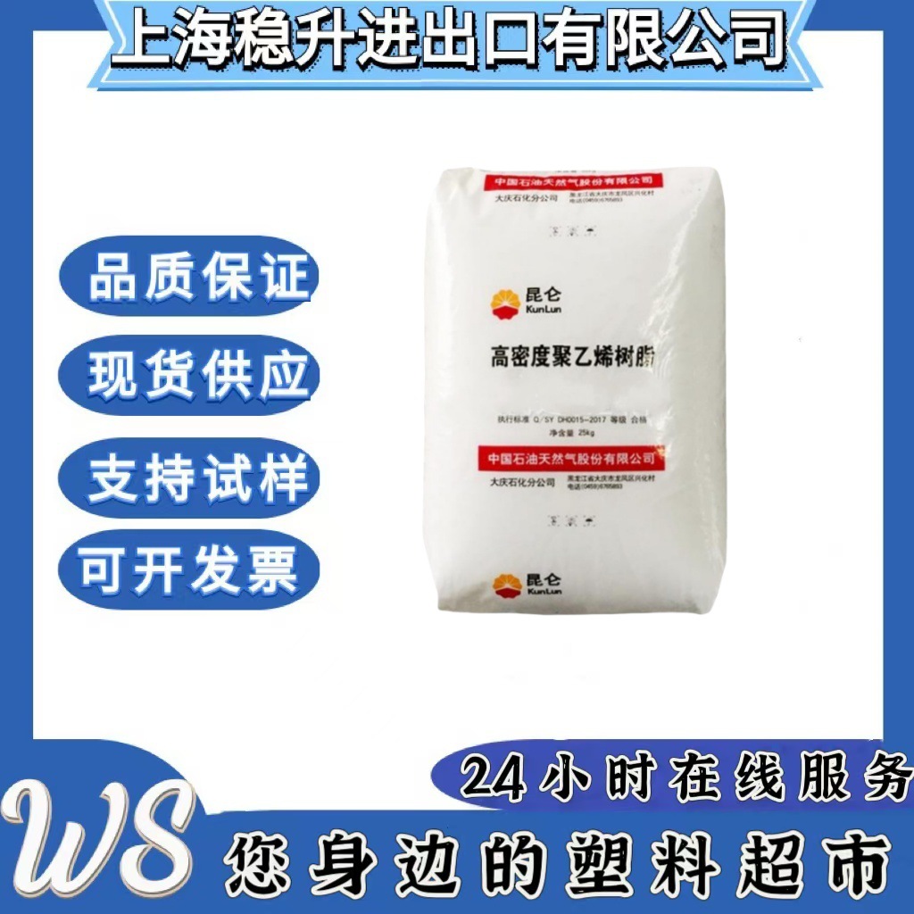 高流动hdpe抚顺石化2911薄壁制品塑料箱托盘帽体育用品PE透明颗粒