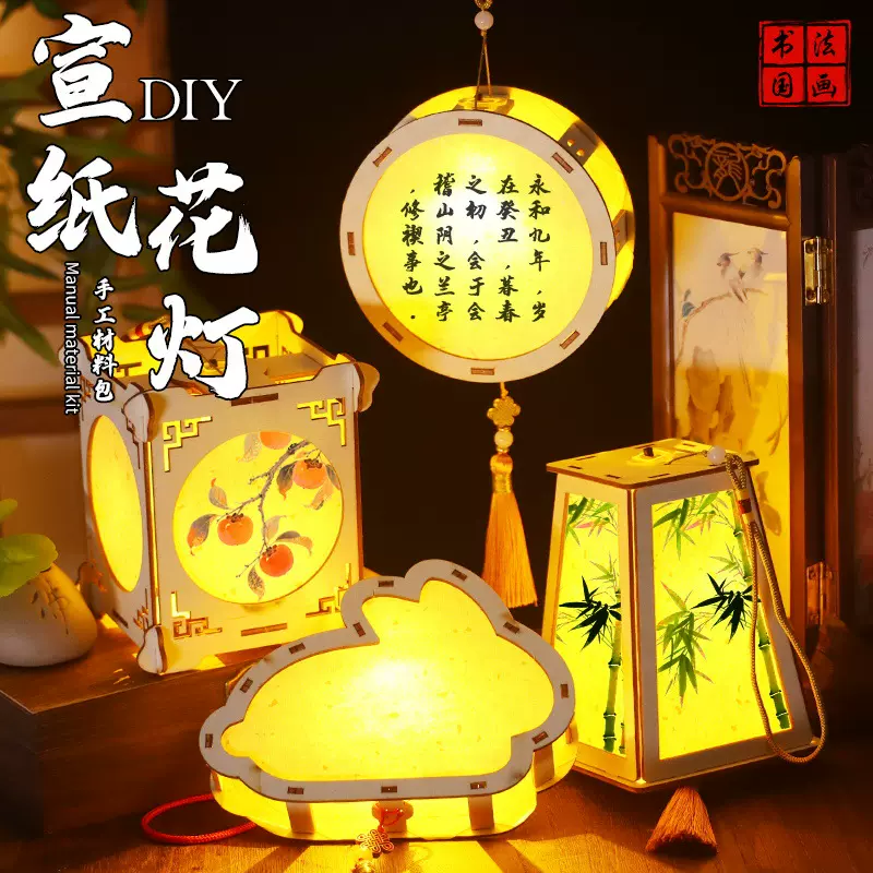 2026年新款灯笼手工DIY材料包花草纸绘画古风非遗花灯手提活动