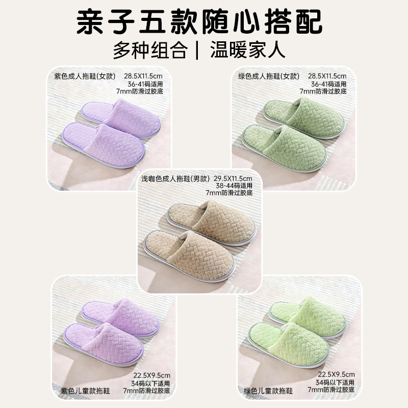 Zapatillas desechables de alojamiento residencial de alta calidad antideslizantes de conejo de peluche zapatillas para padres e hijos de hotel para hospitalidad doméstica