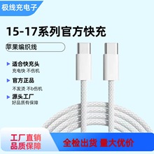 PD线公对公type-c数据线双头typec数据线240W快充线双头苹果数据
