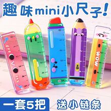 掌心尺子套装糖果色迷你铅笔造型小学生多功能刻度尺可定制挂件