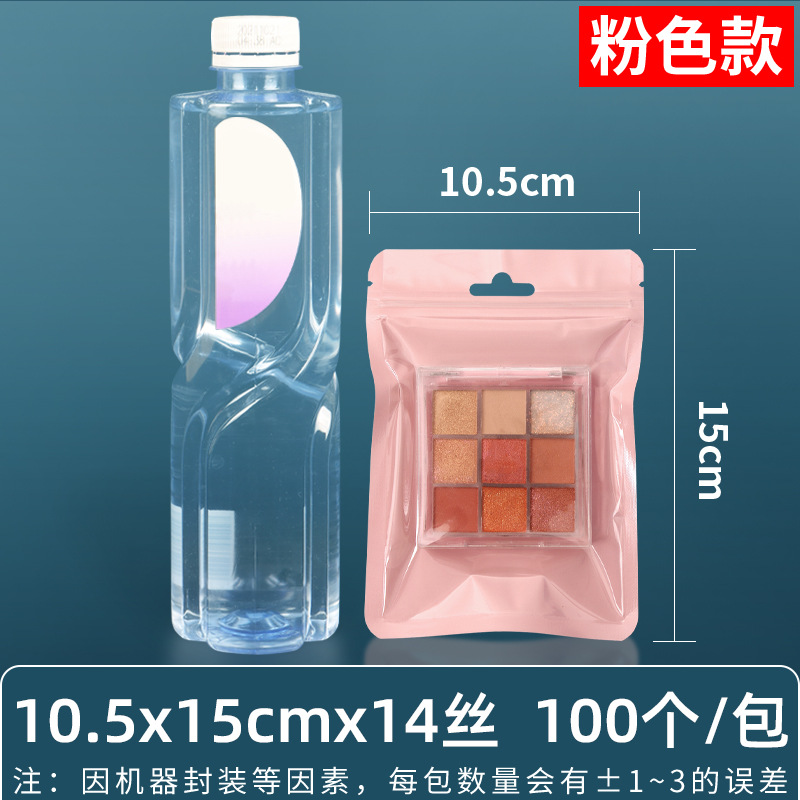 Personalizado 16 seda perlado yin y yang bolsa ziplock bolsillo sellado 18 seda perlado bolsa para teléfono móvil bolsa sellada de color macaron