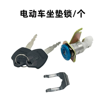 Electric car cushion Seat Cushion Lock Buckle Seat Bag - seat-lock