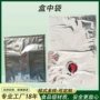 镀铝双层加厚咖啡盒中袋