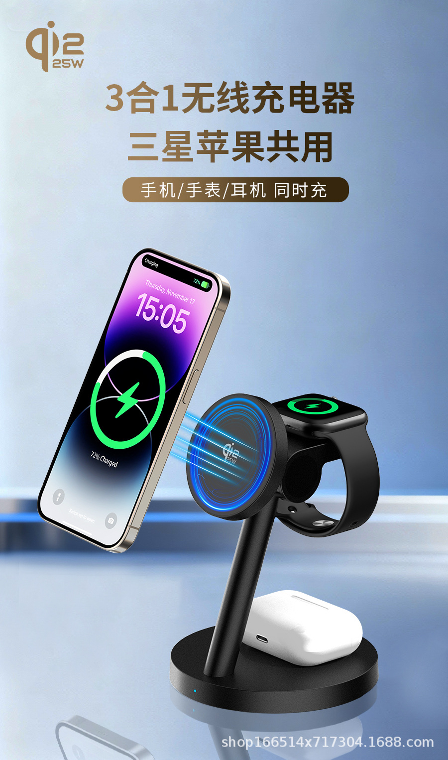 跨境QI2.2 25W磁吸无线充适用于苹果三星手机手表耳机无线充电器
