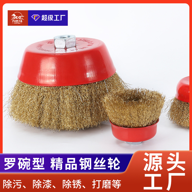 Nueve caballos herramienta de molienda cepillo de alambre de cobre de alambre curvado tipo tazón amoladora de ángulo eliminación de óxido pulido cepillo de pulido rueda de alambre