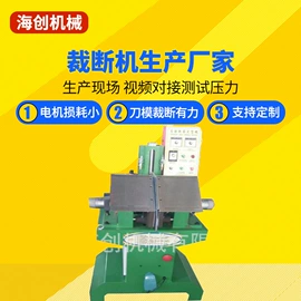 裁断机;皮革加工;定型机