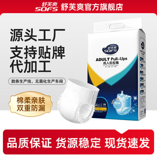 Shufu Shuang adult pull-up pants underwear type adult diapers for the elderly diaper pad for men and women for the elderly