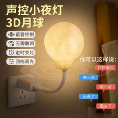 新款智能语音控制月球小夜灯小兔子usb卧室床头动物声控插电夜灯
