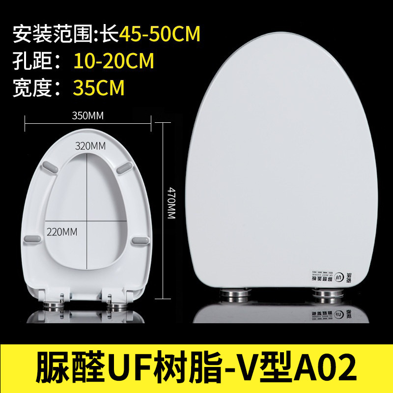 脲醛马桶盖加厚家用通用V型U型O型厕所板盖子缓降坐便盖|undefined