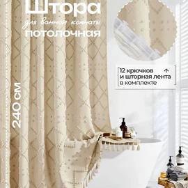 浴帘、浴帐;晾衣杆、衣叉;衣钩/挂钩