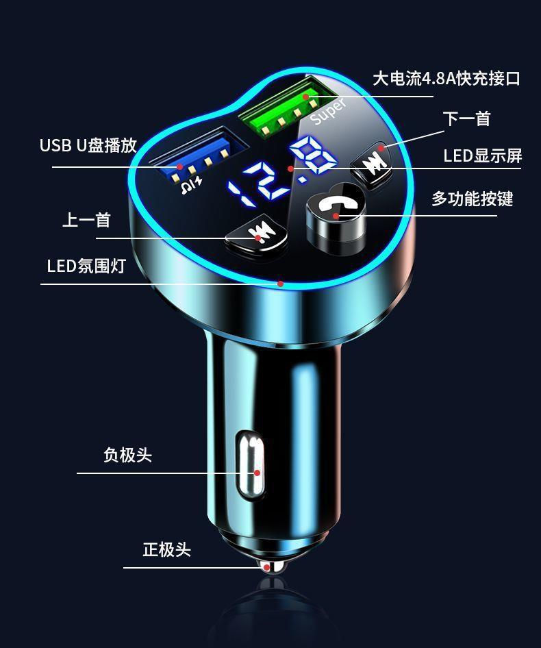 Car Bluetooth Player Mp3 Music Navigation U Disk Receiver Car Mobile Phone Charger Super Fast Charging Head