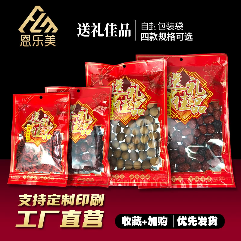 Подарок с самозапечатанной сумкой Новогодние товары специальные запечатанные сумки Сувенирный конфет полиэтиленовый пакет Longyang Сухая упаковочная сумка оптом