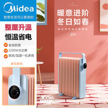 美的油汀取暖器家用节能省电创新散热收纳不占地取暖器HYW22KA