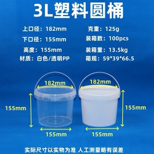 Large Capacity 3 L thick sealed plastic bucket fruit dessert snack packaging bucket lobster seafood packaging bucket wholesale