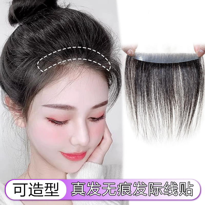 Hairline Wig Patch Real Hair Forehead Bangs Biological Scalp Invisible Lanugo Hair Traceless Sideburns Light Hair Replacement Patch Hairline Wig Patch Real Hair Forehead Bangs Biological Scalp Invisible Lanugo Hair Traceless Sideburns Light Hair Replacement Patch