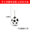 Cartoon football keychain PVC, nail decoration, 2022, suitable for import, new collection, Birthday gift