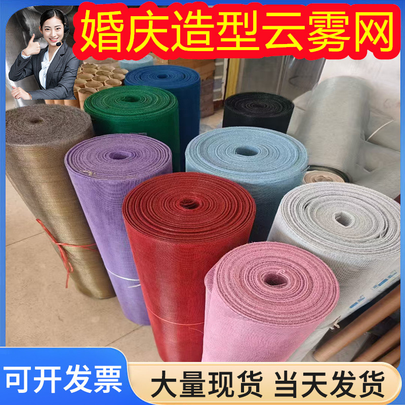 Cloud Mist Net Red Wedding Soft Stage Wire Mesh Ningbo Aerial Ceiling Designer Handmade Plastic Metal Mesh