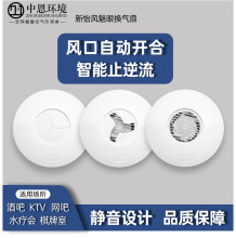 新怡风魅眼换气扇厂家遥控换气扇开闭式排气扇新型管道换气机
