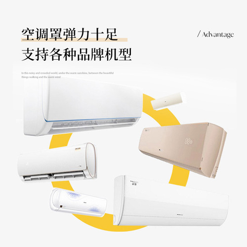 Air Conditioner Dust Cover Kit for Wall-mounted Units, Universal 2024 New Model, GREEK and Midea Windproof Guard Curtain, Anti-direct Breeze