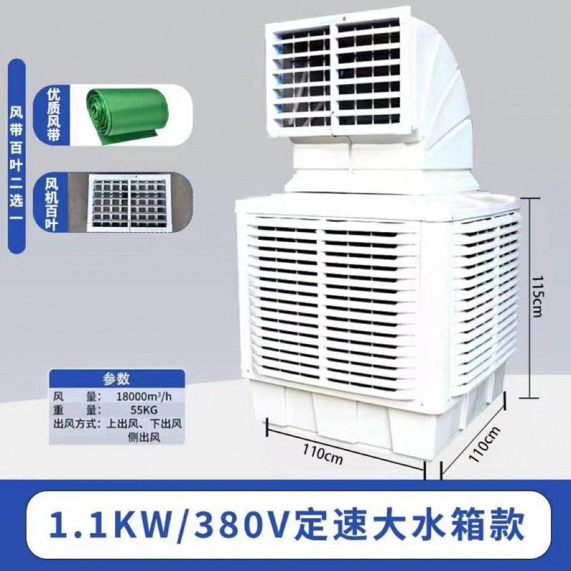 ventilador de aire frío de granja móvil de fábrica ventilador de aire acondicionado de alta potencia ventilador de aire frío de internet bar taller ventilador de aire frío para centro comercial