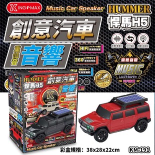 Taiwan Modified Packaging Solar Off-Road Car Model Bluetooth Audio Portable Home Desktop Creative Subwoofer
