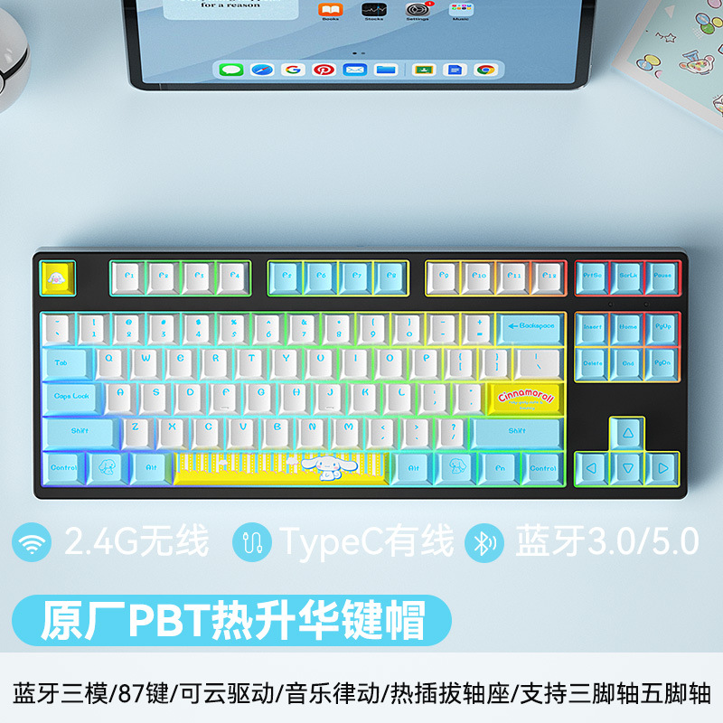 87 teclas inalámbricas Bluetooth tres modos pequeños juegos de teclado mecánico de deportes electrónicos chicas de oficina lámpara RGB en caliente tema PBT