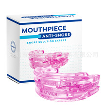 跨境新品 ANTI SNORE可调节牙套带牙套收纳盒 可调节防磨牙牙套